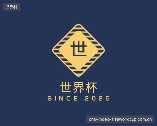 关于世界杯公司